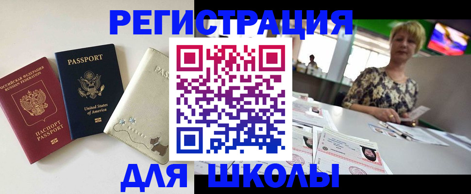 временная регистрация 2025 в Усть-Лабинске