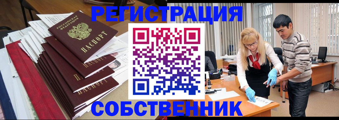 временная прописка в Усть-Лабинске